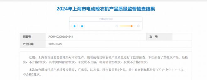 抽检暴露问题多家家居企业产品不合格凯发赛事合作ESG风险观察｜质量